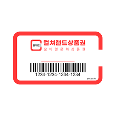 컬쳐랜드 1만원